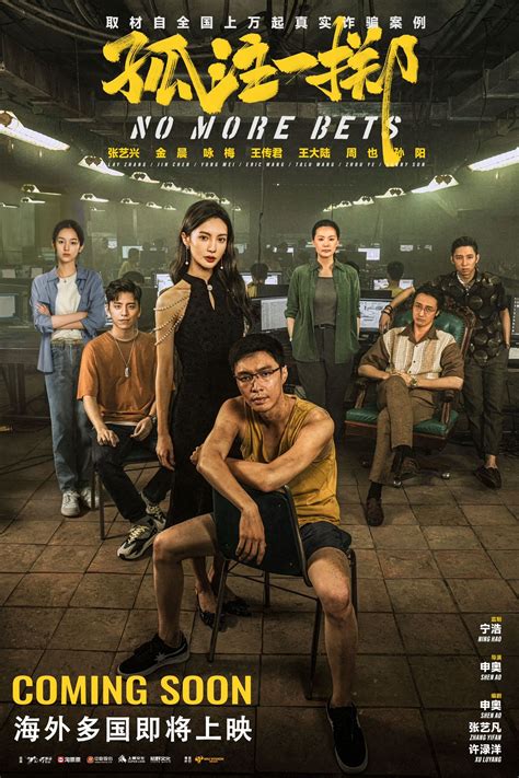 no more bets шууд үзэх|No More Bets (Mandarin, Eng Sub) .